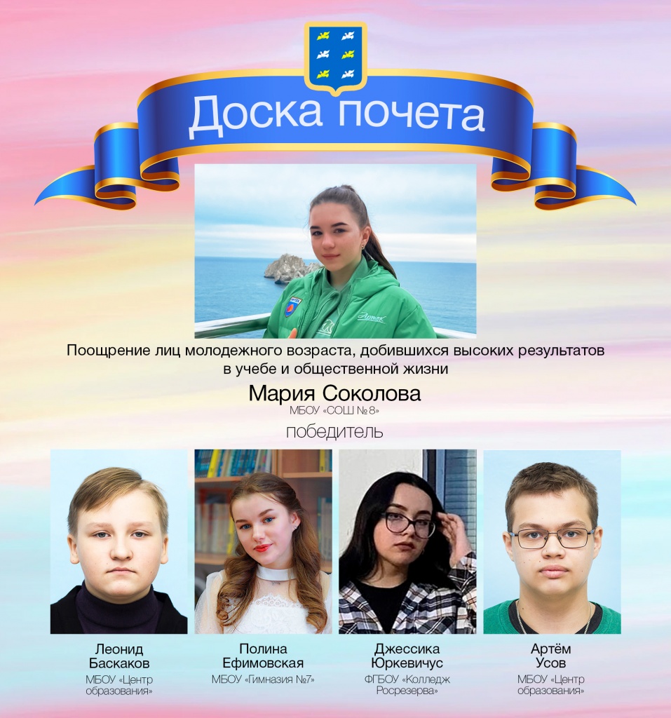 Doska pocheta deti.jpg